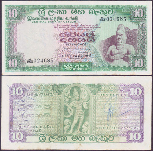 1975 Ceylon 10 Rupees L001801